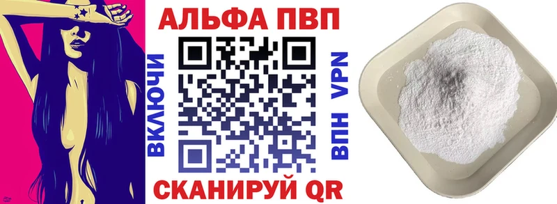 A PVP VHQ  Южно-Сахалинск 