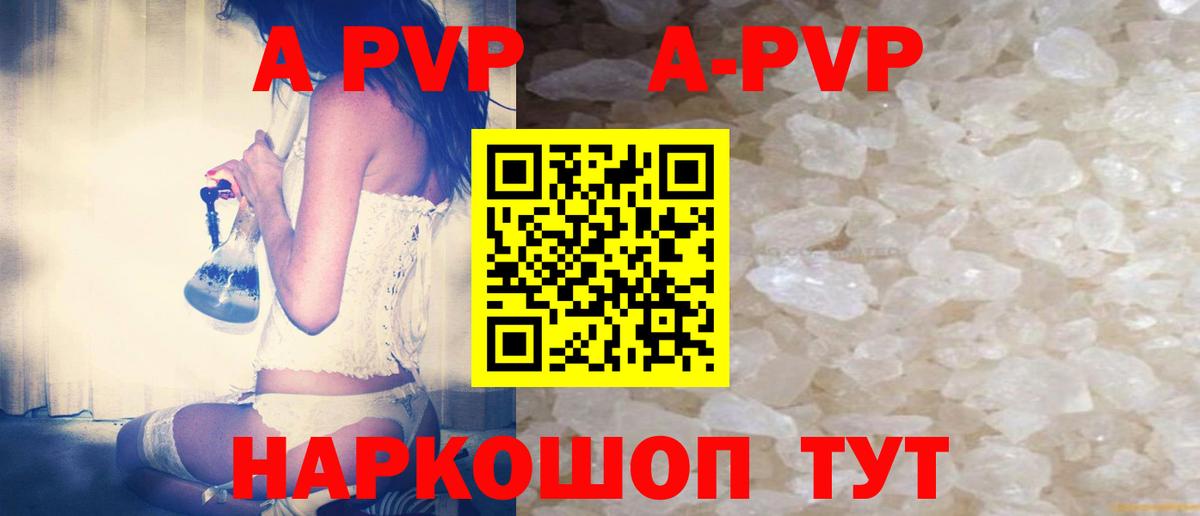 А ПВП  Вход с VPN  Alpha-PVP крисы CK  Южно-Сахалинск  A PVP Crystall 