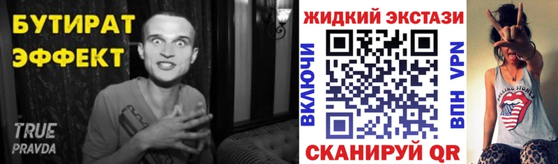 маркетплейс официальный сайт  Южно-Сахалинск  БУТИРАТ BDO 33%  наркошоп 