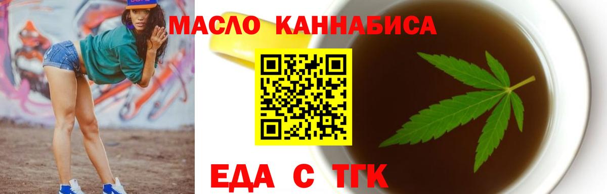 Южно-Сахалинск  Canna-Cookies марихуана  Вход с VPN 