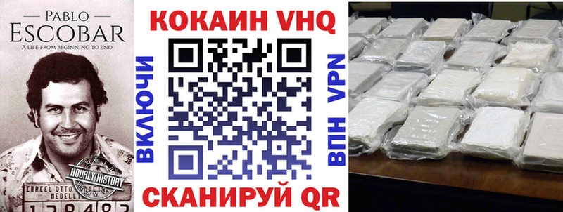 COCAIN Эквадор мега Южно-Сахалинск