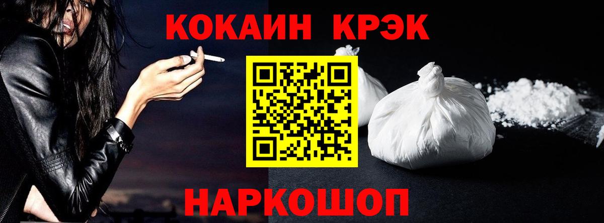 КОКАИН Эквадор  COCAIN  Cocaine Боливия  Южно-Сахалинск  Вход с VPN 