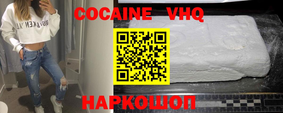КОКАИН Колумбийский Южно-Сахалинск
