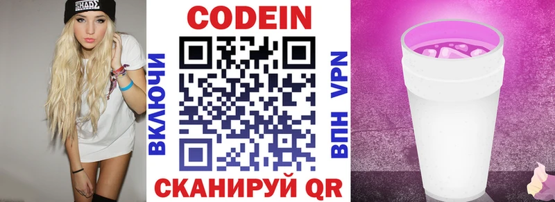 где купить наркотик  Южно-Сахалинск  OMG как зайти  Codein напиток Lean (лин) 