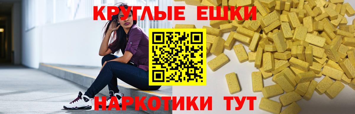 Южно-Сахалинск  Ecstasy  Вход с VPN  Ecstasy Philipp Plein  Ecstasy DUBAI 