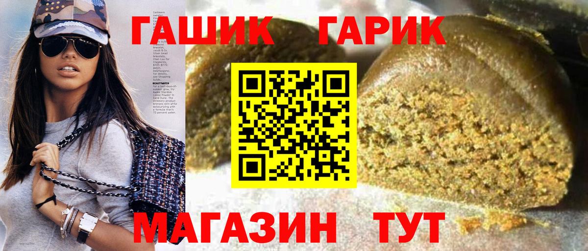 Южно-Сахалинск  Гашиш  Вход с VPN  Гашиш убойный  ГАШ 40% ТГК 
