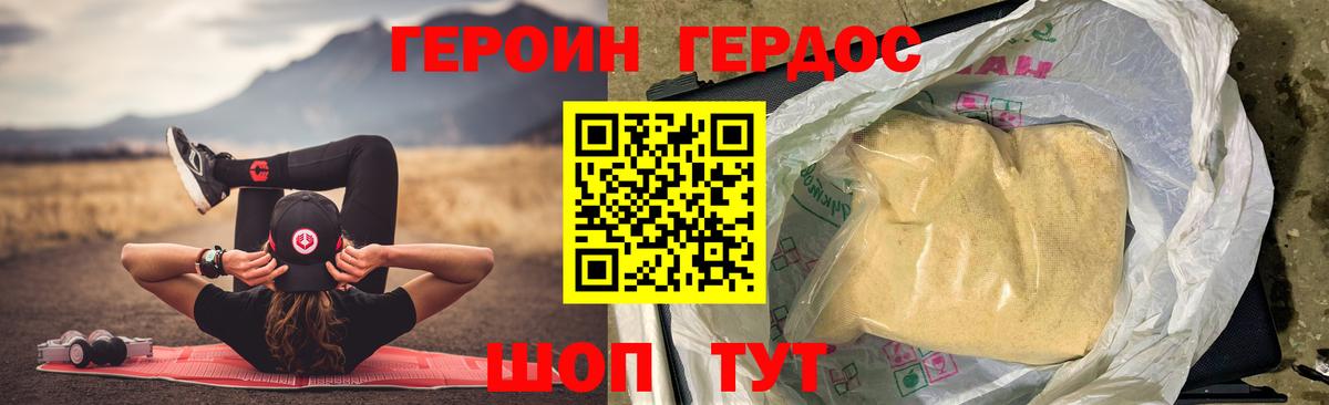 Героин VHQ Южно-Сахалинск