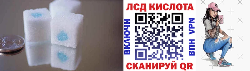 LSD-25 экстази кислота  Южно-Сахалинск 