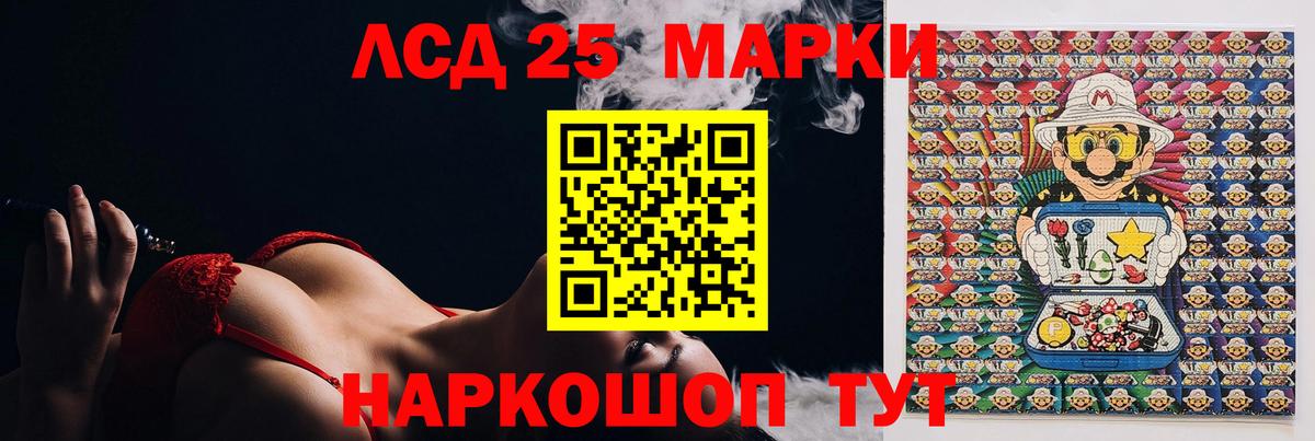 Южно-Сахалинск  Лсд 25 экстази ecstasy  Вход с VPN 