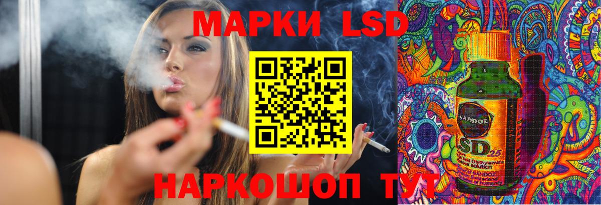 Лсд 25 экстази кислота Южно-Сахалинск