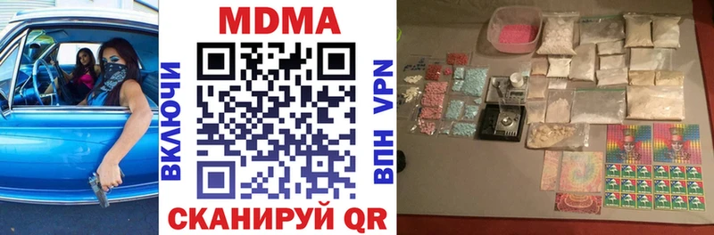 МДМА молли Южно-Сахалинск
