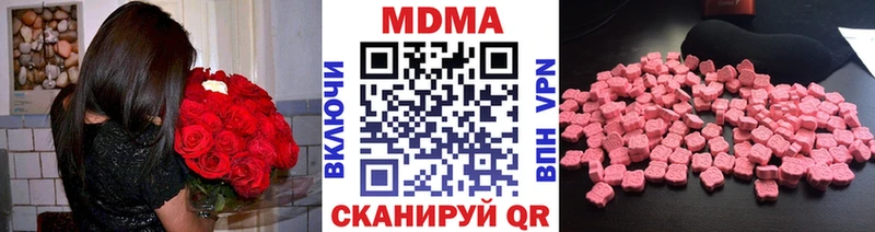 хочу наркоту Южно-Сахалинск МДМА Molly
