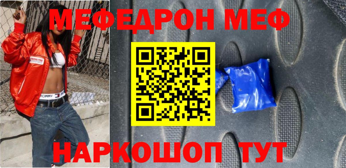 Меф мяу мяу мука Южно-Сахалинск
