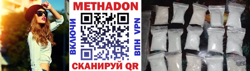 купить закладку  Южно-Сахалинск  МЕТАДОН мёд 