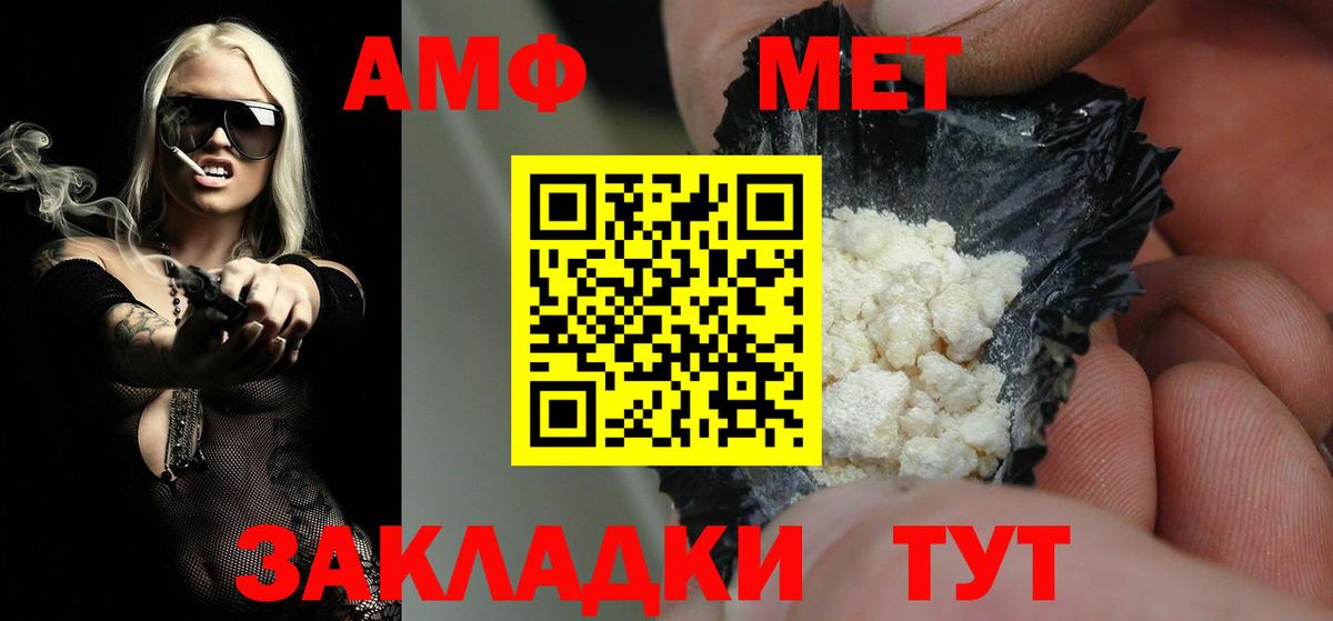 МЕТАМФЕТАМИН Декстрометамфетамин 99.9% Южно-Сахалинск
