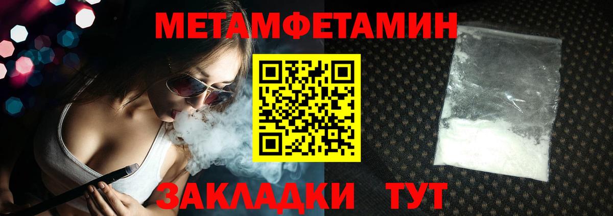 МЕТАМФЕТАМИН витя  Вход с VPN  Южно-Сахалинск 