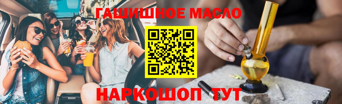 ТГК вейп  Дистиллят ТГК вейп  Вход с VPN  Южно-Сахалинск 