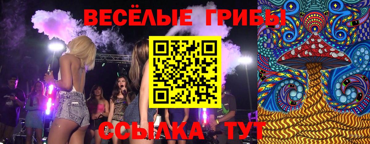 Галлюциногенные грибы ЛСД  Галлюциногенные грибы MAGIC MUSHROOMS  Южно-Сахалинск  Вход с VPN 