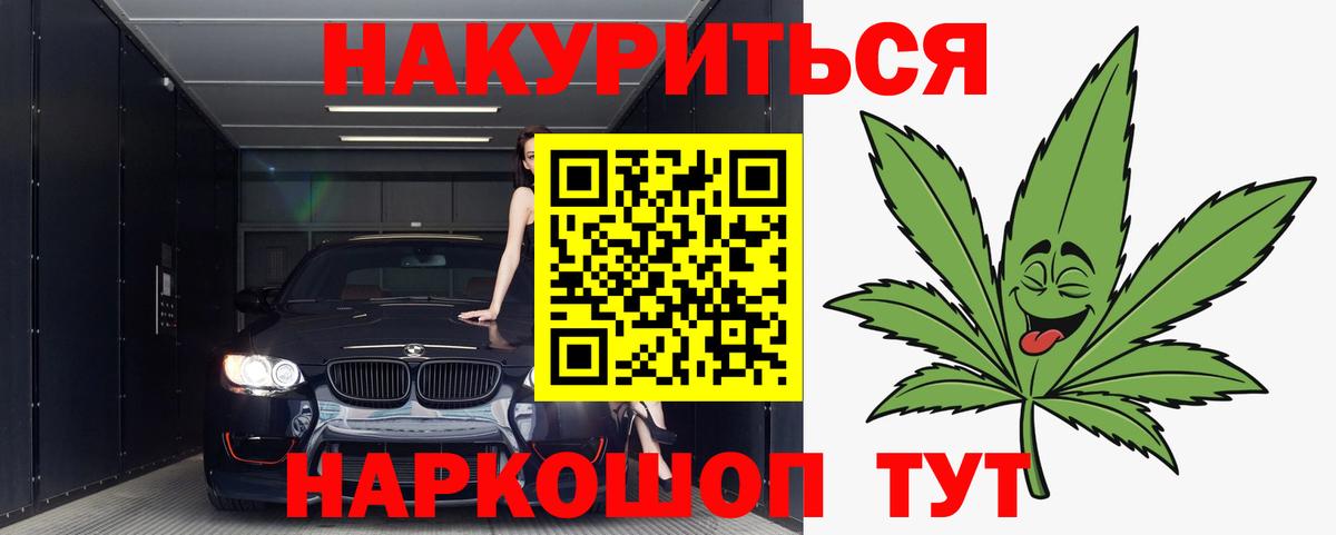 Южно-Сахалинск  Шишки марихуана VHQ  Канабис White Widow  Вход с VPN 